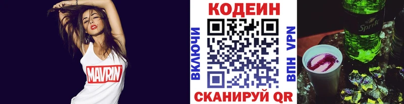 где купить наркоту Алапаевск Кодеин напиток Lean (лин)
