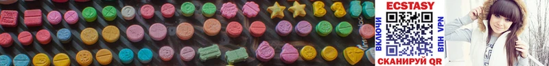 ЭКСТАЗИ MDMA  Алапаевск 