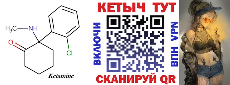 Кетамин ketamine  даркнет сайт  Алапаевск 